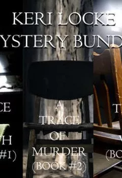 Обложка книги - Keri Locke Mystery Bundle: A Trace of Death - Блейк Пирс
