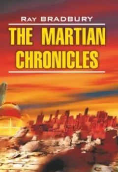 Аудиокнига - The Martian Chronicles / Марсианские хроники. Рэй Брэдбери - слушать в Litvek