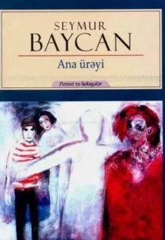 Книга - Ana ürəyi. Seymur Baycan - прослушать в Litvek