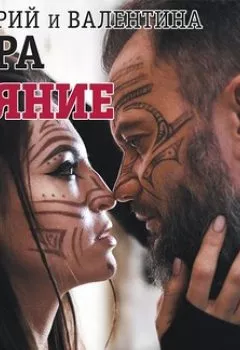 Аудиокнига - Сияние. #Любовь без условностей. Часть 2. Дмитрий Хара - слушать в Litvek