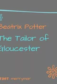 Аудиокнига - The Tailor of Gloucester. Беатрис Поттер - слушать в Litvek