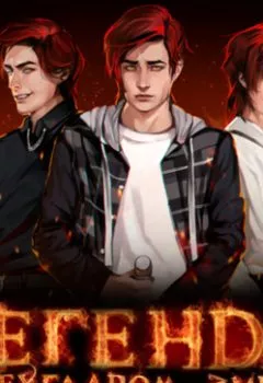 Аудиокнига - Легенда о трёхглавом змие. Крис Джостен - слушать в Litvek