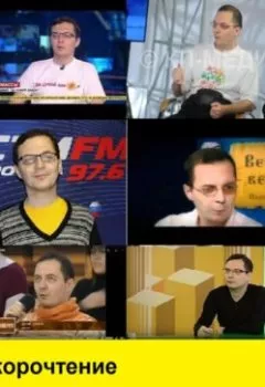 Аудиокнига - Скорочтение и рациональное чтение. Денис Александрович Шевчук - слушать в Litvek