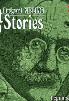 Обложка книги - Just so Stories / Сказки - Редьярд Джозеф Киплинг