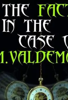 Книга - The Facts in the Case of M. Valdemar. Эдгар Аллан По - прослушать в Litvek