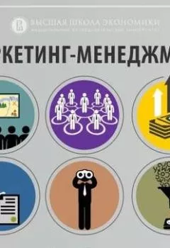 Аудиокнига - 10.8. Система цепочек создания ценности. - слушать в Litvek