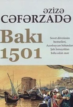 Аудиокнига - Bakı - 1501. Азиза Джафарзаде - слушать в Litvek