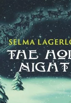 Аудиокнига - The Holy Night. Сельма Лагерлёф - слушать в Litvek
