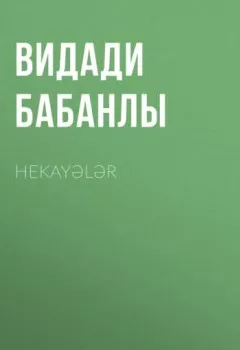 Книга - Hekayələr. Видади Бабанлы - прослушать в Litvek