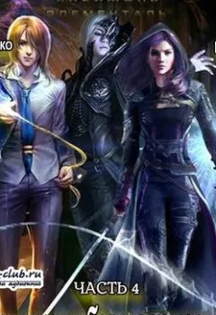 Аудиокнига - Берсерк забытого клана. Скрижаль.  - слушать в Litvek