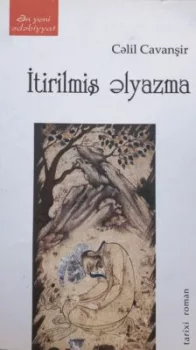 Аудиокнига - İtirilmiş əlyazma - Cəlil Cavanşir. Cəlil Cavanşir - слушать в Litvek