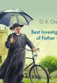 Обложка книги - Best Investigations of Father Brown - Гилберт Кит Честертон