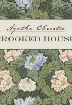 Аудиокнига - Crooked House / Скрюченный домишко. Агата Кристи - слушать в Litvek
