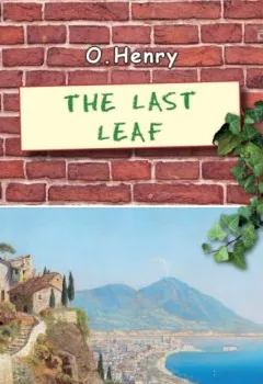 Аудиокнига - The last leaf. О. Генри - слушать в Litvek