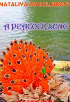 Аудиокнига - A Peacock Song. Part One. Nataliya Bogoluibova - слушать в Litvek