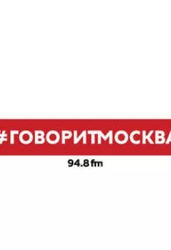 Аудиокнига - Книги о Москве. Станислав Симонов - слушать в Litvek