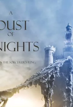 Аудиокнига - A Joust of Knights. Морган Райс - слушать в Litvek