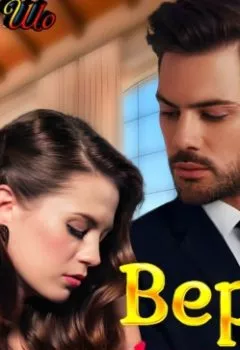 Аудиокнига - Вера криминального авторитета. Ольга Шо - слушать в Litvek