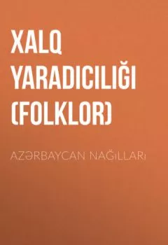 Книга - Azərbaycan nağılları. Народное творчество - прослушать в Litvek