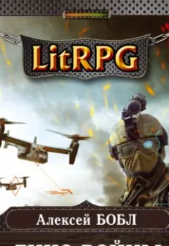 Аудиокнига - Лицо войны. Алексей Бобл - слушать в Litvek