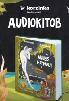 Аудиокнига - Anubis Maymunus va hayvonlarning arvohlari. Мадина Муминова - слушать в Litvek