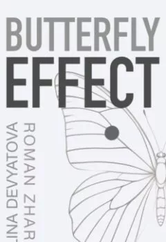 Аудиокнига - Butterfly Effect. Ellina Devyatova - слушать в Litvek