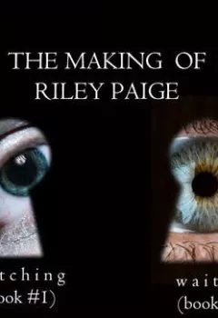 Обложка книги - The Making of Riley Paige Bundle: Watching - Блейк Пирс