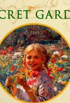 Обложка книги - The Secret Garden - 