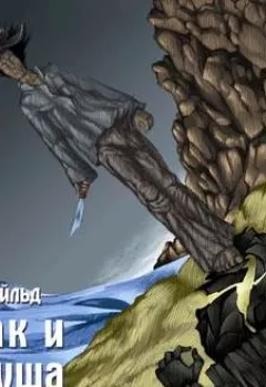 Аудиокнига - Рыбак и его душа. Сборник сказок. Оскар Уайльд - слушать в Litvek