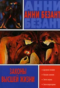 Аудиокнига - Путь ученичества. Анни Безант - слушать в Litvek