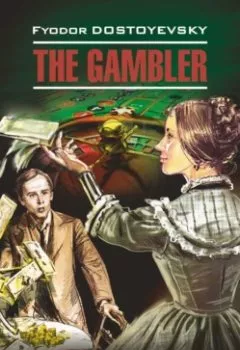 Аудиокнига - The Gambler / Игрок. Федор Достоевский - слушать в Litvek