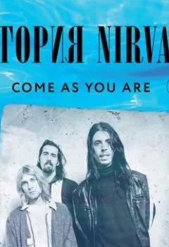 Аудиокнига - Come as you are: история Nirvana, рассказанная Куртом Кобейном и записанная Майклом Азеррадом. Майкл Азеррад - слушать в Litvek