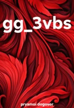 Аудиокнига - gg_3vbs. pryamoi dogovor - слушать в Litvek