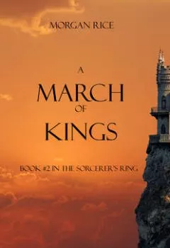 Обложка книги - A March of Kings - Морган Райс