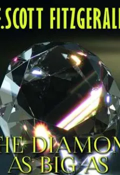 Обложка книги - The Diamond as Big as the Ritz - Фрэнсис Скотт Фицджеральд