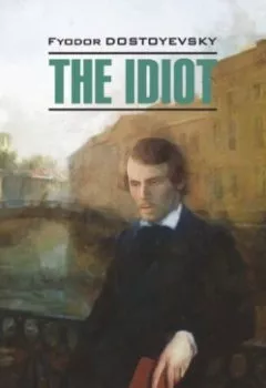 Аудиокнига - The idiot / Идиот. Федор Достоевский - слушать в Litvek