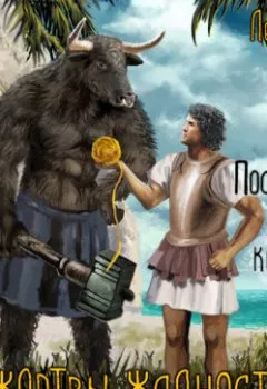 Аудиокнига - Жертвы жадности. Последний довод королей. Лео Сухов - слушать в Litvek