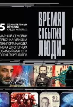 Обложка книги - Криминалистика. Борьба со спрутом - Сборник