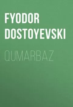 Аудиокнига - Qumarbaz. Федор Достоевский - слушать в Litvek
