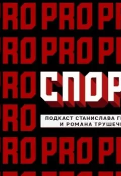 Обложка книги - Суперсерия-72. Часть I. Канада - Станислав Гридасов