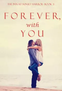 Обложка книги - Forever, With You - Софи Лав
