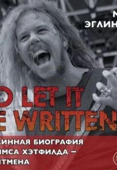 Книга - So let it be written: подлинная биография вокалиста Metallica Джеймса Хэтфилда. Марк Эглинтон - прослушать в Litvek
