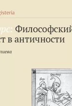 Аудиокнига - Автор vs. комментатор. Ольга Алиева - слушать в Litvek