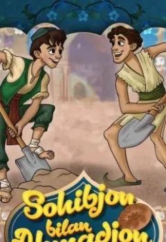 Обложка книги - Sohibjon bilan Ahmadjon - 