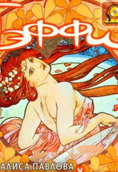 Аудиокнига - Авантюрный роман. Надежда Тэффи - слушать в Litvek