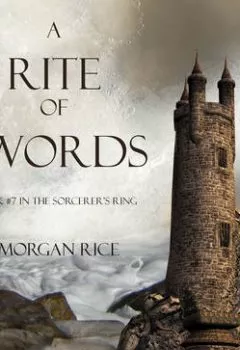 Книга - A Rite of Swords. Морган Райс - прослушать в Litvek