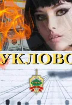 Аудиокнига - Кукловод. Дмитрий Пейпонен - слушать в Litvek