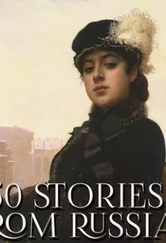Обложка книги - 50 Stories from Russia’s Greatest Authors - Александр Пушкин