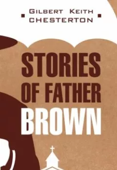 Аудиокнига - Рассказы о патере Брауне / Stories of Father Brown. Гилберт Кит Честертон - слушать в Litvek