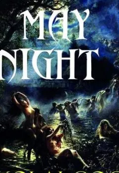 Обложка книги - A May Night - Николай Гоголь